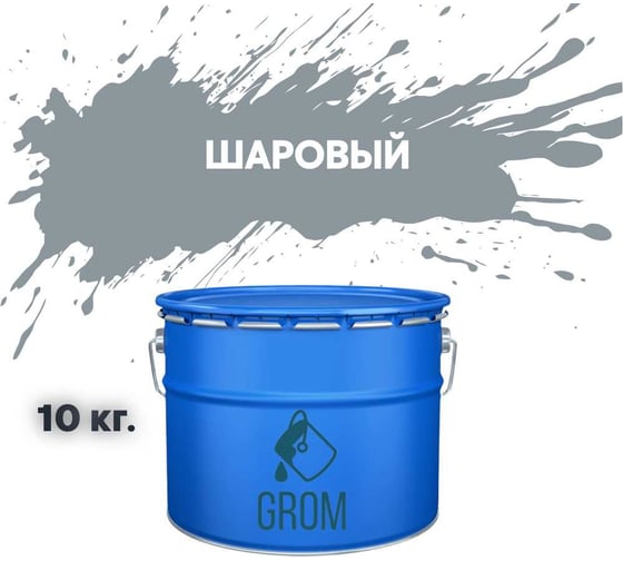 Изображение товара Грунт-эмаль по металлу и ржавчине 3 в 1 GROM матовая, шаровый цвет, 10кг 50589