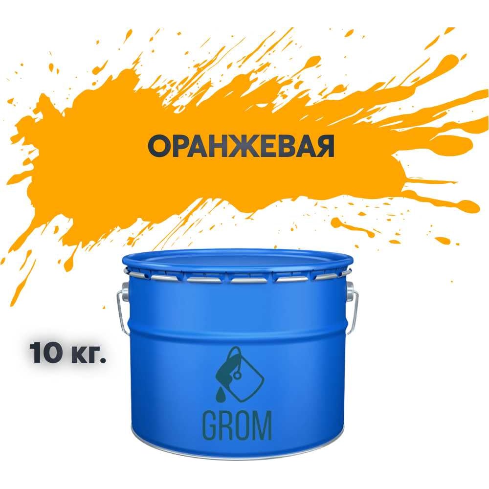 Изображение товара Грунт-эмаль по металлу и ржавчине 3 в 1 GROM матовая оранжевая 10 кг