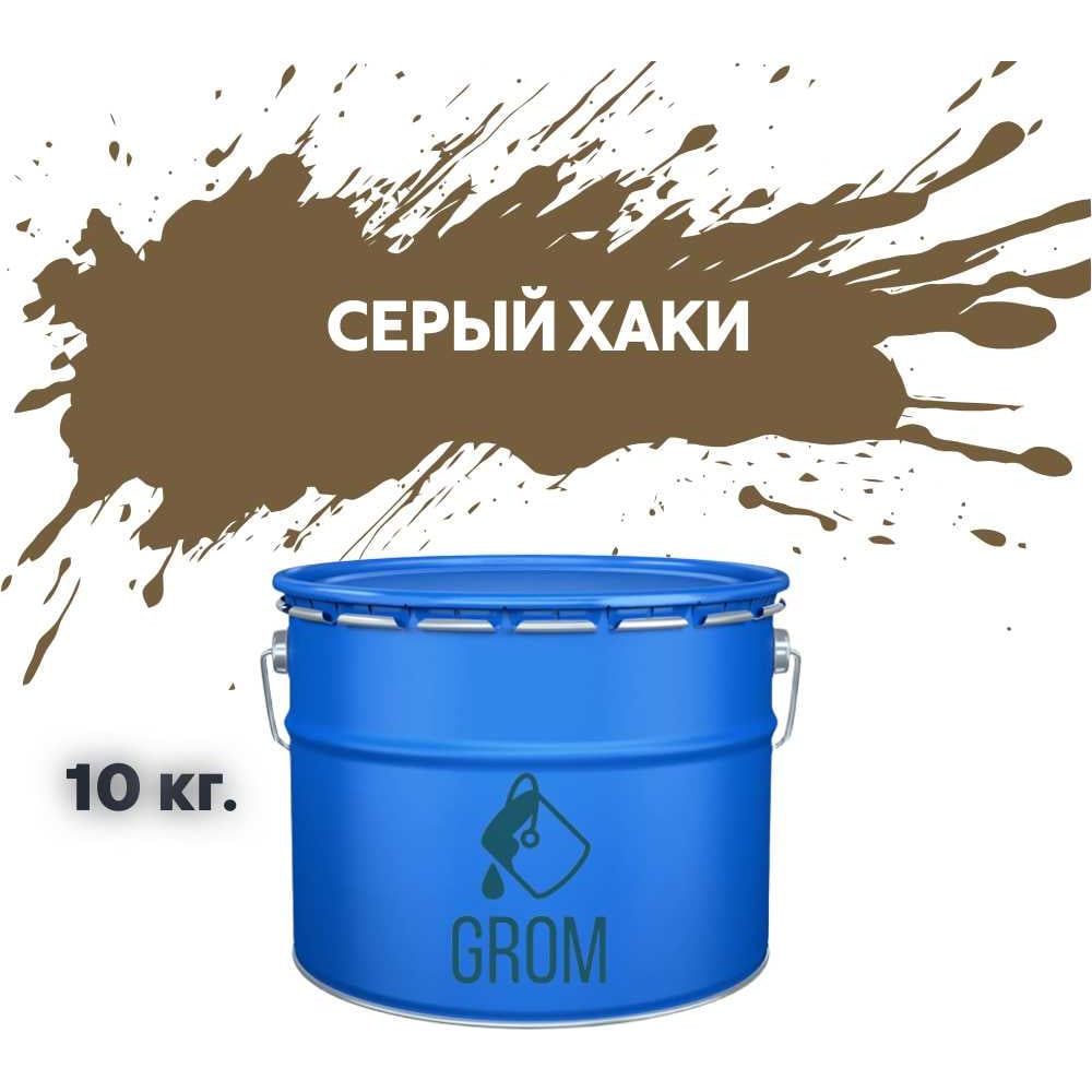 Изображение товара Грунт-эмаль по металлу и ржавчине GROM матовая серый хаки 10кг