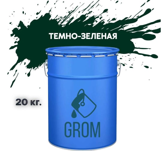 Изображение товара Грунт-эмаль по металлу и ржавчине 3 в 1 GROM матовая, темно-зеленая, 20кг 50350