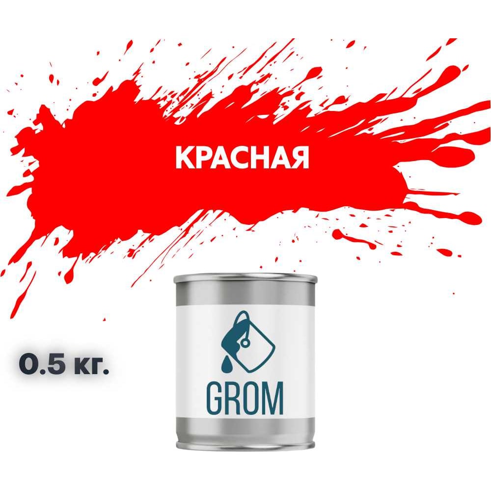 Изображение товара Грунт-эмаль по металлу и ржавчине 3 в 1 GROM матовая красная 0.5 кг
