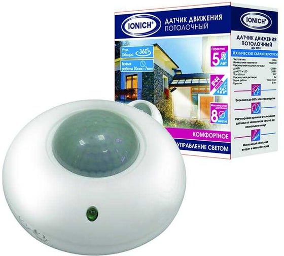 Изображение товара Датчик движения IONICH потолочный 8 м, 1200Вт, 7 мин, белый 2201
