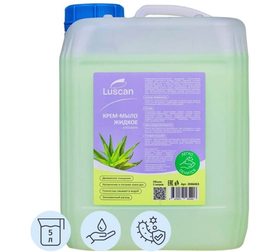 Изображение товара Жидкое крем-мыло LUSCAN Алоэ вера 5 л канистра 2046463