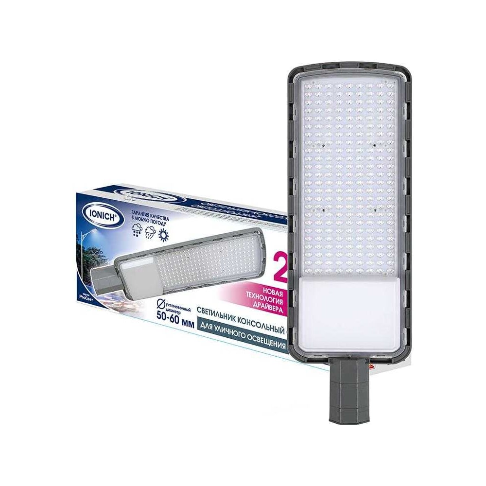 Изображение товара Консольный уличный светильник IP65 2000 люменов 6500K IONICH