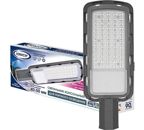 Изображение товара Светильник консольный линзованный IONICH ILED-ДКУ-50-SMD2835-5000-L-IP65 2149