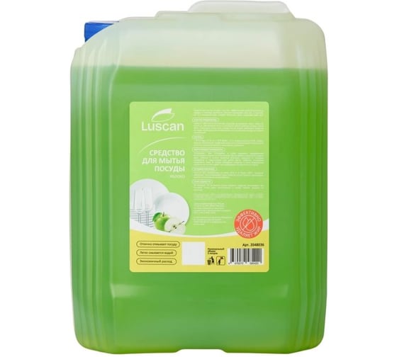 Изображение товара Средство для мытья посуды LUSCAN Яблоко 5л канистра 2048036