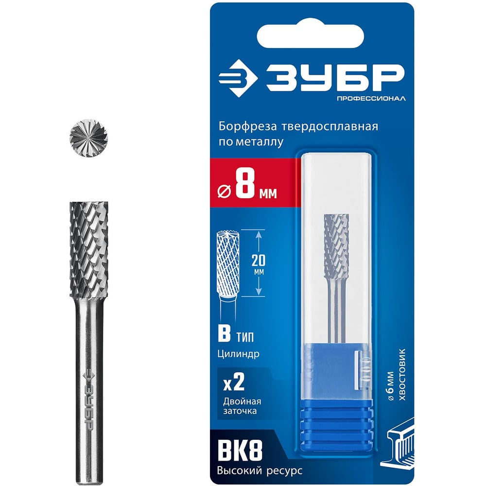 Изображение товара Профессиональная твердосплавная бор-фреза ЗУБР 8x20 мм цилиндр с торцевыми зубьями