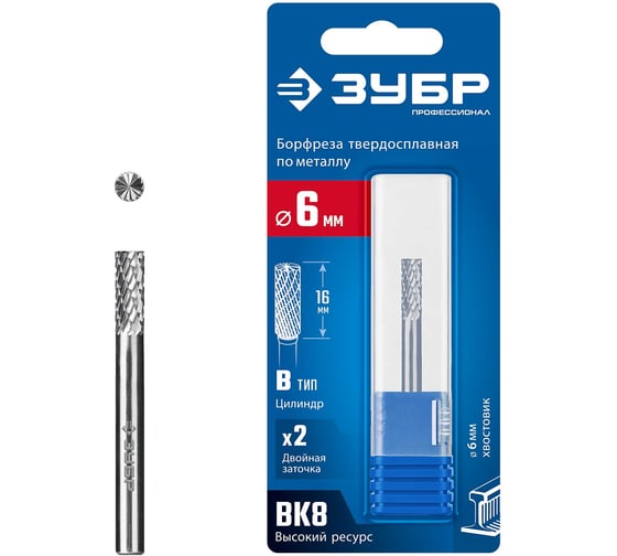 Изображение товара Твердосплавная бор-фреза Профессионал ЗУБР 6x16 мм, тив B (цилиндр с торцевыми зубьями), хв-к 6 мм 28801-6-16