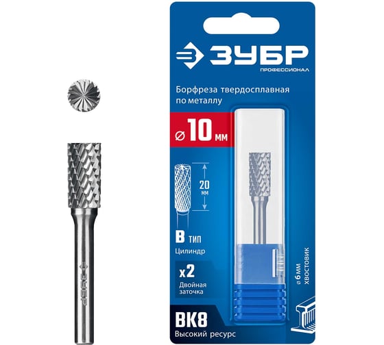 Изображение товара Твердосплавная бор-фреза Профессионал ЗУБР 10x20 мм, тив B (цилиндр с торцевыми зубьями), хв-к 6 мм 28801-10-20