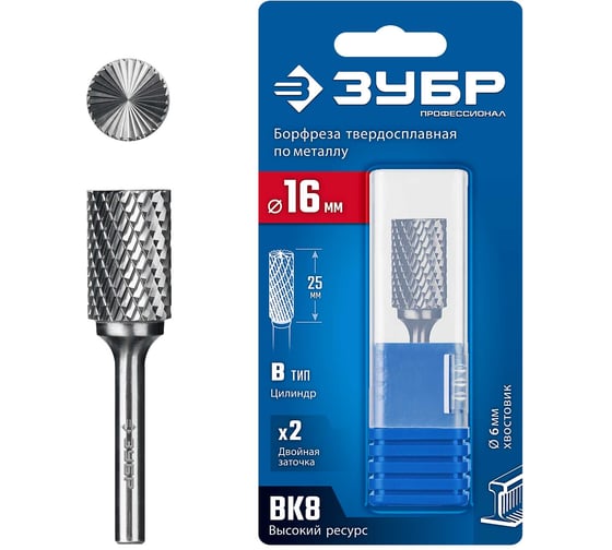 Изображение товара Твердосплавная бор-фреза Профессионал ЗУБР 16x25 мм, тив B (цилиндр с торцевыми зубьями), хв-к 6 мм 28801-16-25