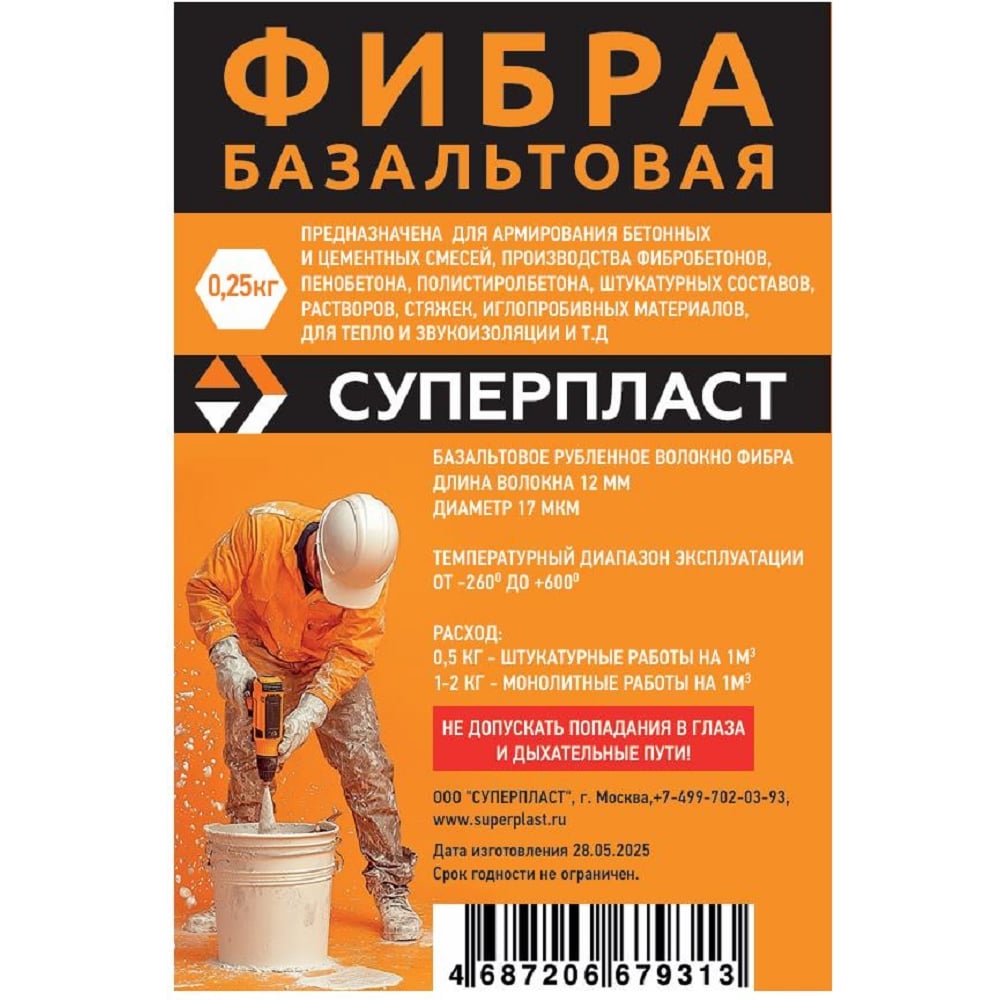 Изображение товара Фибра базальтовая Суперпласт 12 мм 0,25 кг для армирования бетона