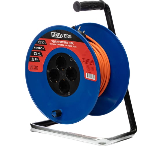 Изображение товара Удлинитель REDVERG ПВС, на пластиковой катушке, 4 розетки, 2200Вт 20м (б/з) 00006696509