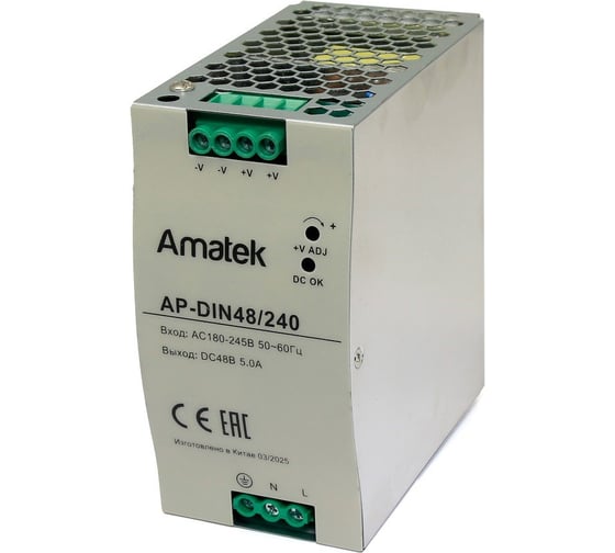 Изображение товара Блок питания Amatek AP-DIN48/240 48В, 5А, 240Вт 7000952