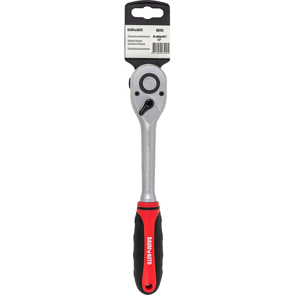 Изображение товара Ключ трещоточный BaumAuto 1/2 45 зубов BM-80724(55050) профессиональный