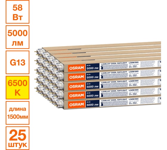 Изображение товара Линейная люминесцентная лампа OSRAM LUMILUX T8 58Вт 6500К G13L 58W/865 25x1 4058075692947
