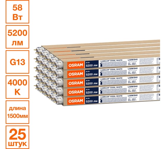 Изображение товара Линейная люминесцентная лампа OSRAM LUMILUX T8 58Вт 4000К G13L 58W/840 25x1 4058075692923