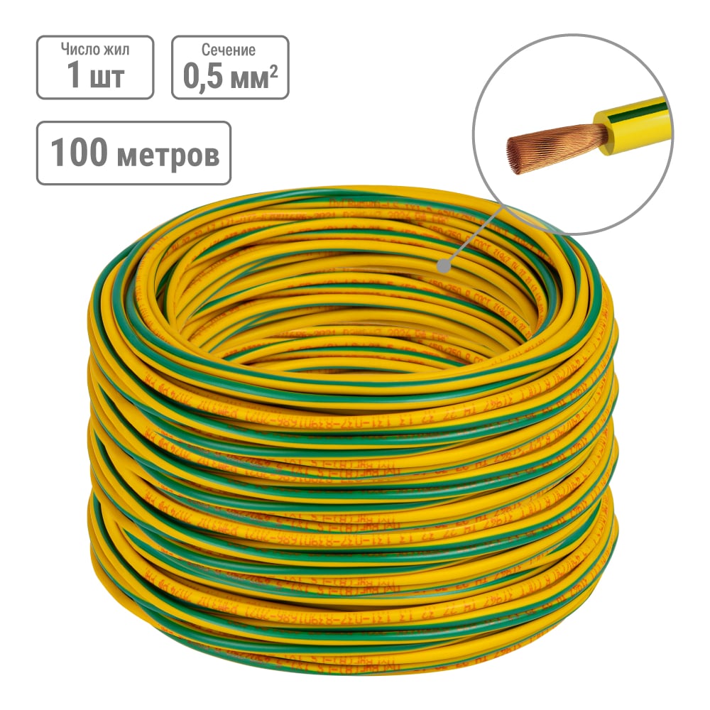 Изображение товара Провод TDM ELECTRIC ПуГВ 1x0,5 ГОСТ (100м), желто-зеленый SQ0124-1509