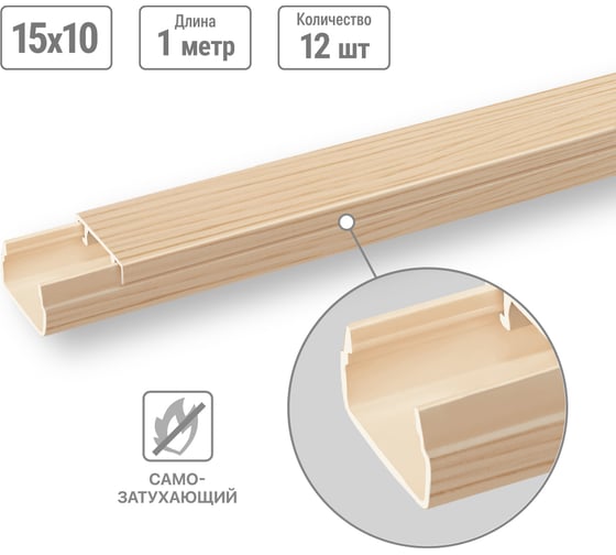Изображение товара Кабель-канал TDM ELECTRIC 15x10, 1 метр, упаковка 12 штук "ЭКО" 3D сосна SQ0402-4302