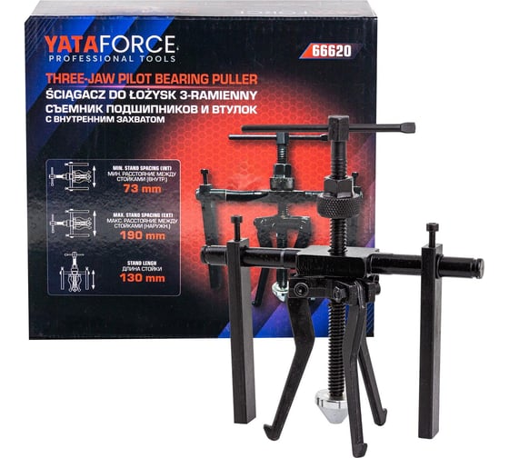 Изображение товара Съемник подшипников и втулок с внутренним захватом YATAFORCE (расст. между стойками 73-190мм, длина стойки 130мм) YF-66620(61761)