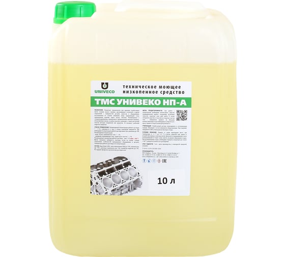 Изображение товара Моющее средство УНИВЕКО ТМС НП-А 10 л 4620002841812