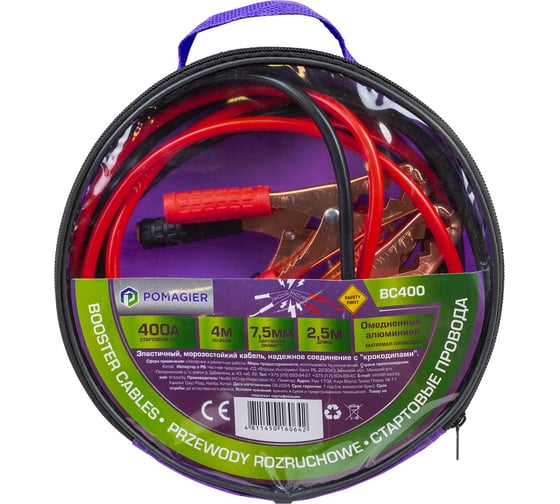 Изображение товара Стартовые провода POMAGIER 400А, 2.5м POM-BC400(64520)