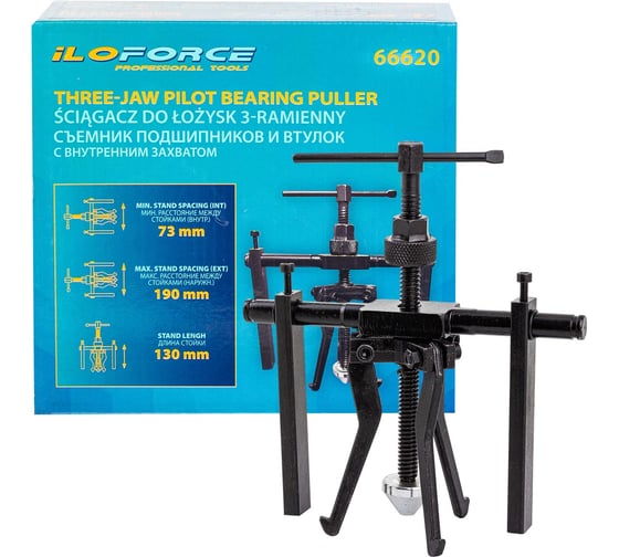 Изображение товара Съемник подшипников и втулок с внутренним захватом iLOFORCE (расст. между стойками 73-190мм, длина стойки 130мм) IF-66620(61754)