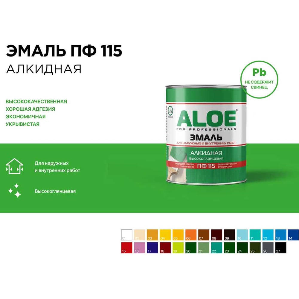 Изображение товара Эмаль алкидная ALOE ПФ-115 глянцевая, зеленая, 6 кг для стены и металла