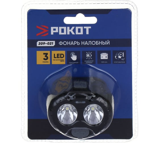 Изображение товара Фонарь налобный РОКОТ LED, 3 режима, 1200 мАч, зарядка Type-C, сенсорный, пластик, 59x31x40 мм 209-021