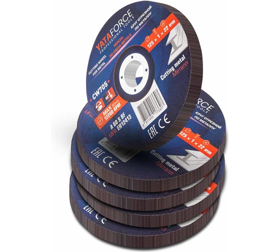 Изображение товара Круг отрезной по металлу YATAFORCE 125х1.0х22.2мм-50шт YF-CW705/50 шт к-т/(64918)