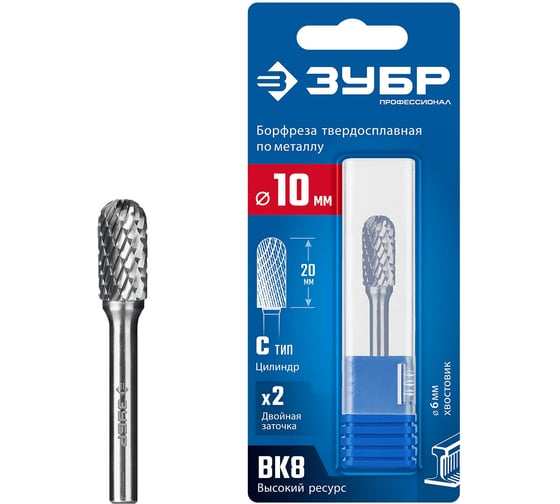 Изображение товара Твердосплавная бор-фреза Профессионал ЗУБР 10x20 мм, тип C (цилиндр со сферическим концом), хв-к 6 мм 28802-10-20