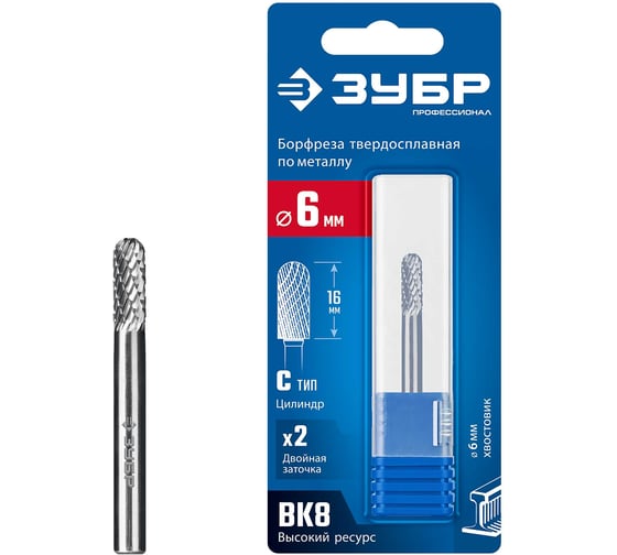 Изображение товара Твердосплавная бор-фреза Профессионал ЗУБР 6x16 мм, тип C (цилиндр со сферическим концом), хв-к 6 мм 28802-6-16