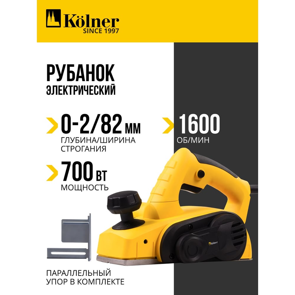 Изображение товара Рубанок Kolner KEP 700-82-2, 82мм, 700Вт