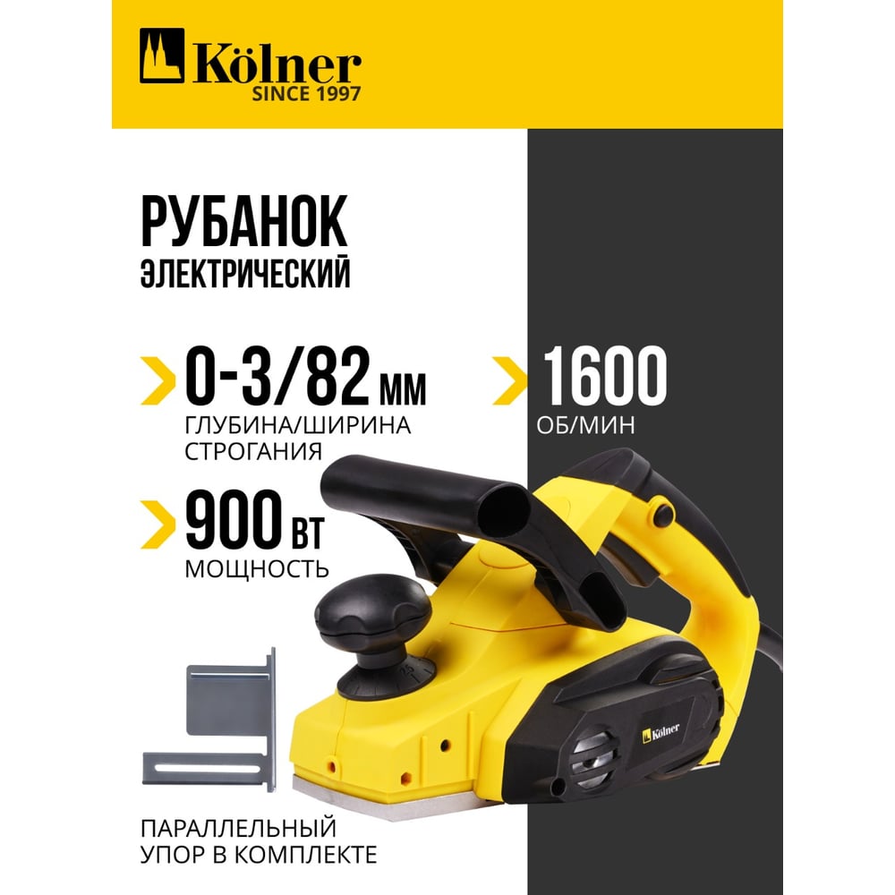 Изображение товара Рубанок Kolner KEP 900-82-3 бытовой инструмент для строгания деревянных поверхностей