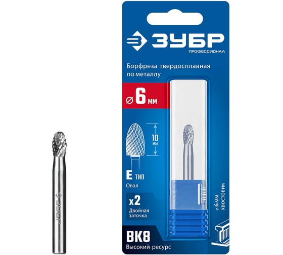 Изображение товара Твердосплавная бор-фреза Профессионал ЗУБР 6x10 мм, тип E (овал, радиус 2.5 мм), хв-к 6 мм 28804-6-10