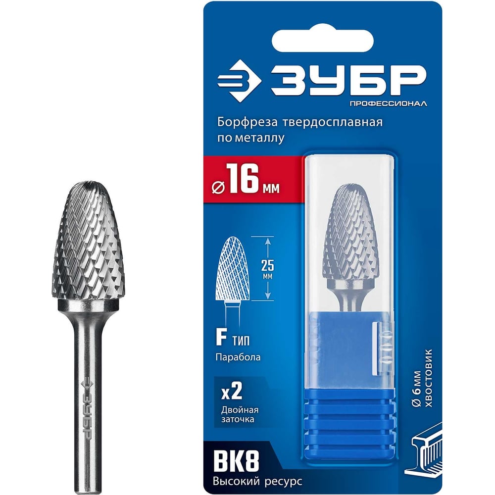 Изображение товара Профессиональная бор-фреза ЗУБР 16x25 мм, твердосплавная, для металла и пластика