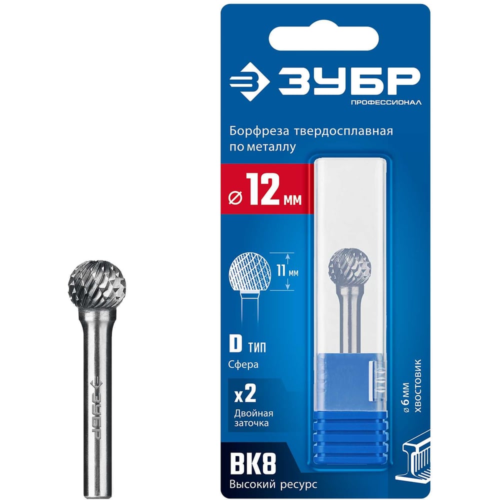 Изображение товара Твердосплавная бор-фреза Профессионал ЗУБР 12x11 мм, тип D (сфера), хв-к 6 мм 28803-12-11