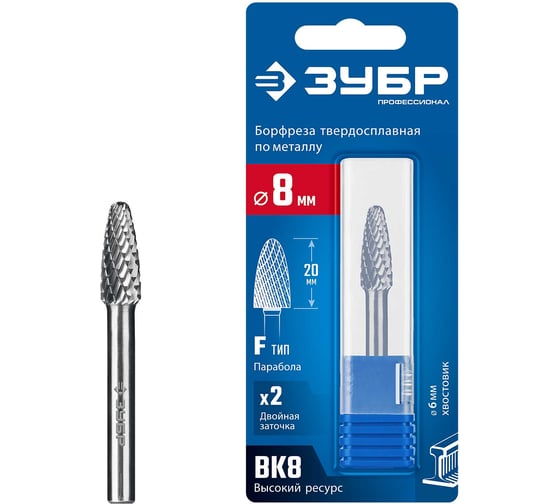Изображение товара Твердосплавная бор-фреза Профессионал ЗУБР 8x20 мм, тип F (парабола с закругленным углом, радиус 2.0 мм), хв-к 6 мм 28805-8-20