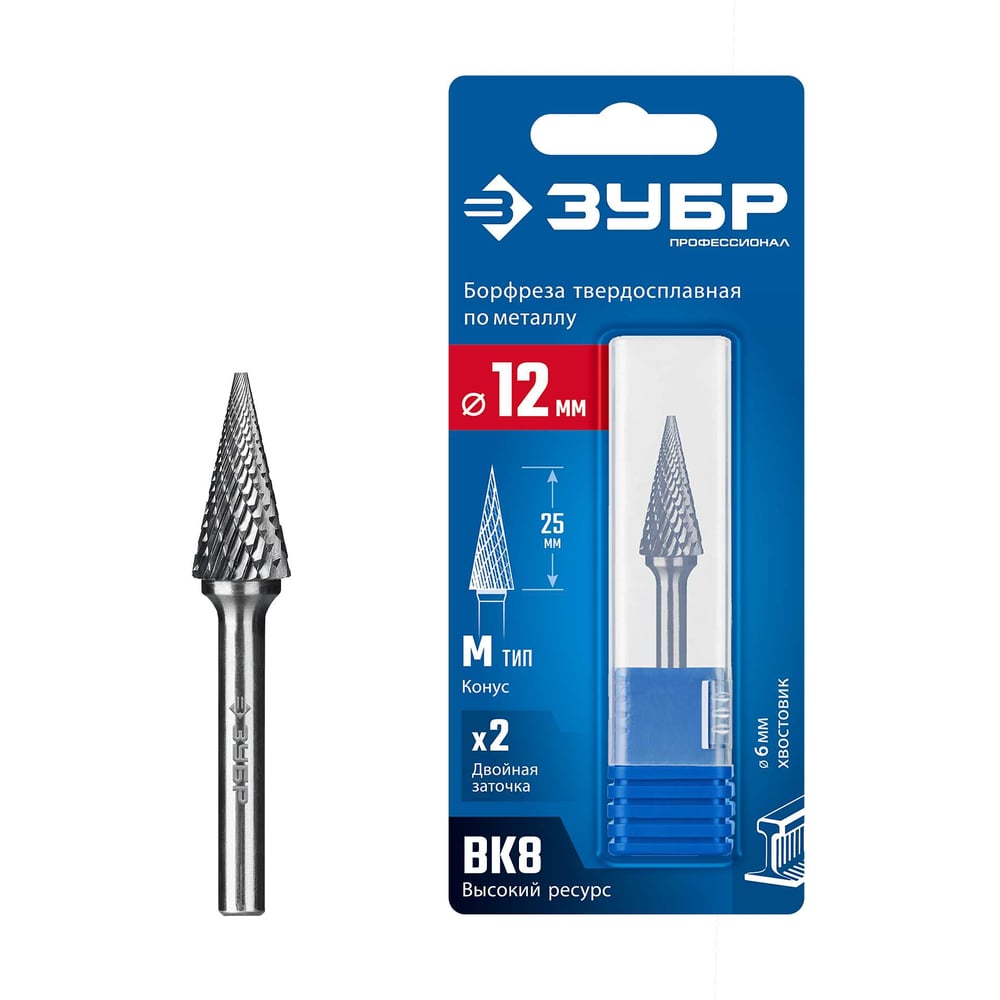 Изображение товара Твердосплавная бор-фреза Профессионал ЗУБР 12x25 мм тип M