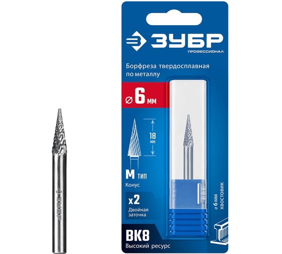 Изображение товара Твердосплавная бор-фреза Профессионал ЗУБР 6x18 мм, тип M (конус с острым углом 14), хв-к 6 мм 28811-6-18