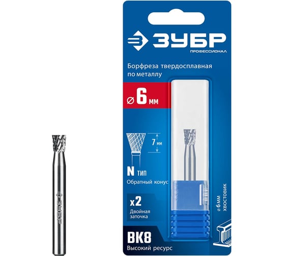 Изображение товара Твердосплавная бор-фреза Профессионал ЗУБР 6x7 мм, тип N (обратный конус, угол 10), хв-к 6 мм 28812-6-7