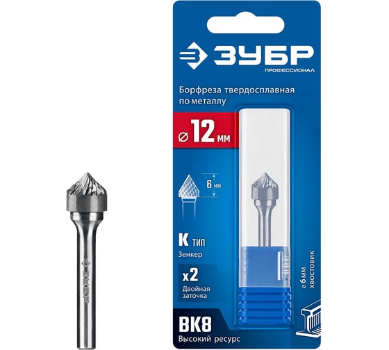 Изображение товара Твердосплавная бор-фреза Профессионал ЗУБР 12x6 мм, тип K (зенкер с вершиной 90), хв-к 6 мм 28809-12-6