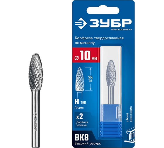 Изображение товара Твердосплавная бор-фреза Профессионал ЗУБР 10x25 мм, тип H (пламя, радиус 2.0 мм), хв-к 6 мм 28807-10-25