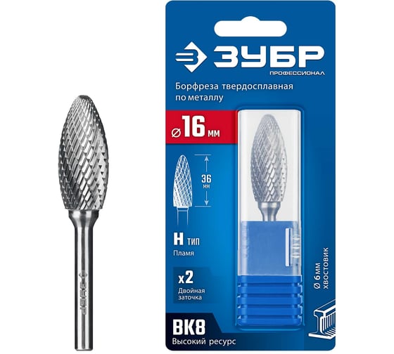 Изображение товара Твердосплавная бор-фреза Профессионал ЗУБР 16x36 мм, тип H (пламя, радиус 2.5 мм), хв-к 6 мм 28807-16-36