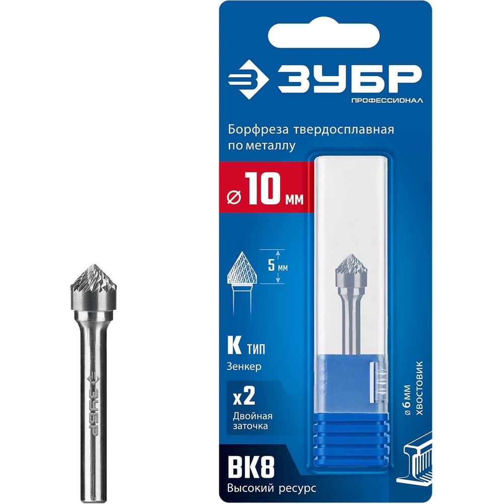 Изображение товара Твердосплавная бор-фреза ЗУБР 10x5 мм для металла и пластика