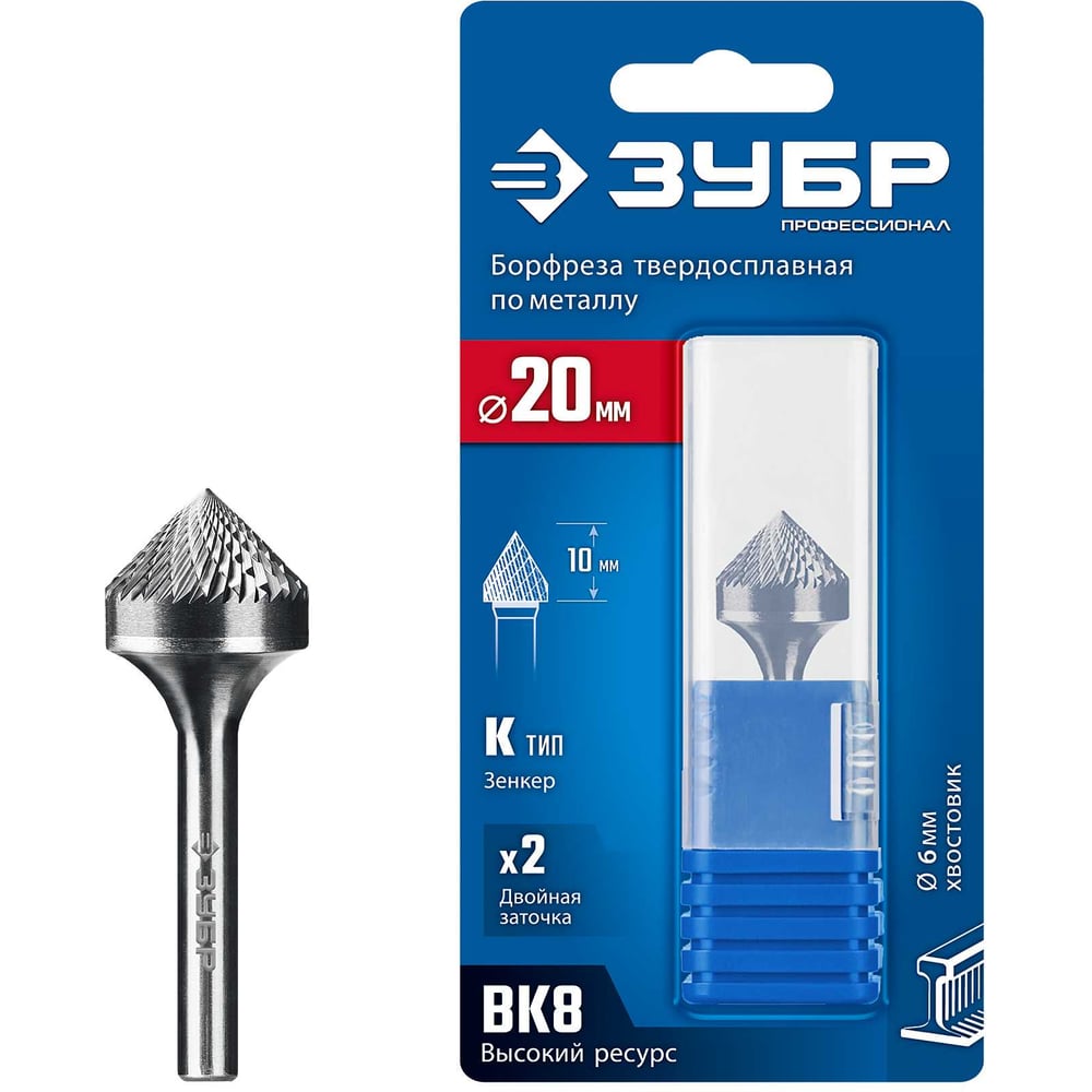Изображение товара Твердосплавная бор-фреза ЗУБР 20x10 мм модель К для металла и пластика
