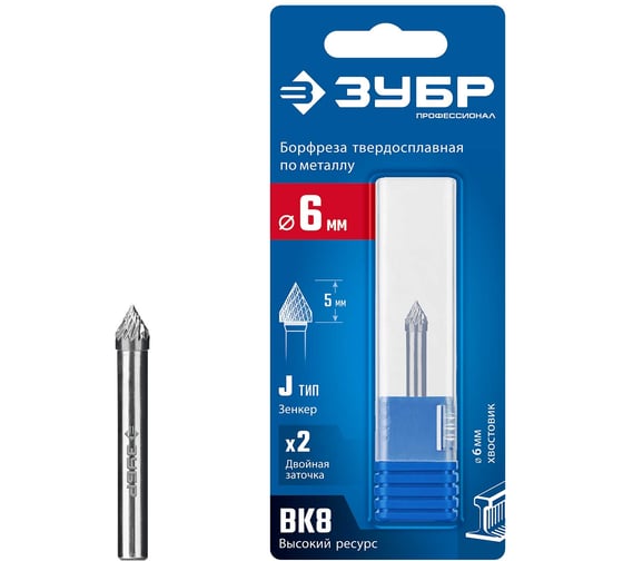 Изображение товара Твердосплавная бор-фреза Профессионал ЗУБР 6x5 мм, тип J (зенкер с вершиной 60), хв-к 6 мм 28808-6-5