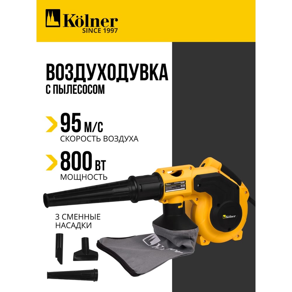 Изображение товара Воздуходувка Kolner KAB 800VC, пылесос/выдув, 800Вт 8051000026