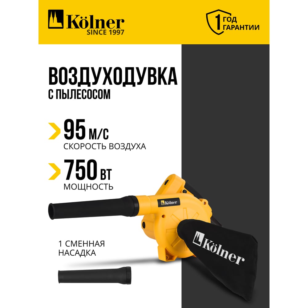 Изображение товара Воздуходувка Kolner KAB 750 750Вт обдув и всасывание легкий дизайн