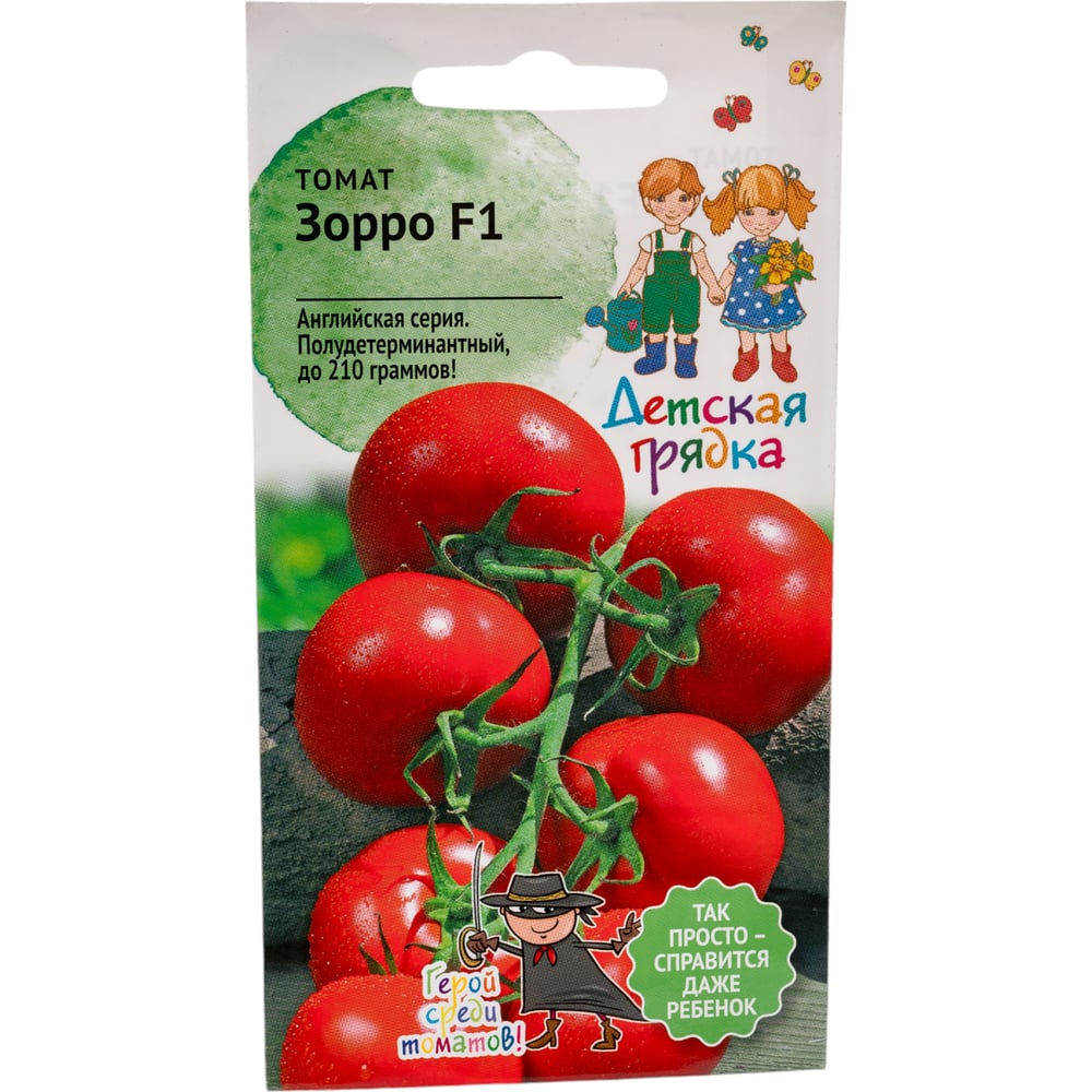 Томат семена Детская грядка Зорро F1 121294