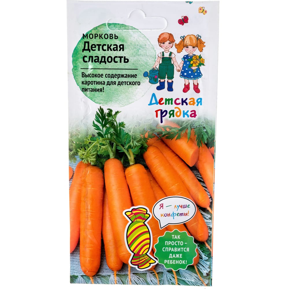 Морковь семена Детская грядка груша детская h90 см